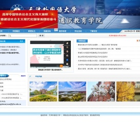 通识教育学院