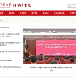 科学技术处
