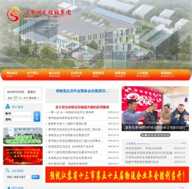 江苏神龙控股集团