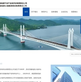 安徽地源不动产咨询评估有限责任公司