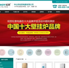 壁挂炉招商加盟
