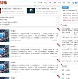 大楚资讯