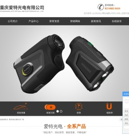 激光望远镜测距仪
