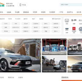 湖北汽车网