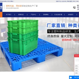 河南塑料托盘