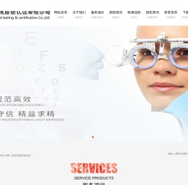 江苏斯丹德检验认证有限公司
