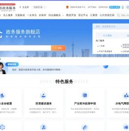 太仓市政务服务网