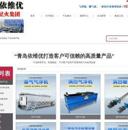 电絮凝,气浮机,曝气机,一体化污水处理设备