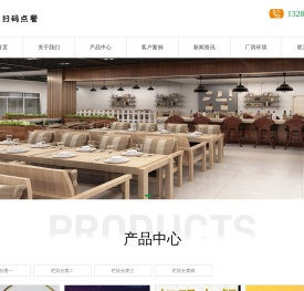 淄博扫码点餐,张店临淄桓台博山沂源高青淄川扫码点餐app,扫码点餐收银系统,小店掌柜扫码点餐