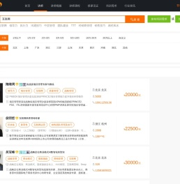 互联网讲师,互联网培训师,互联网培训讲师