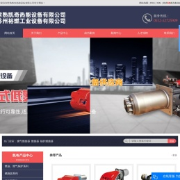 低氮锅炉燃烧器