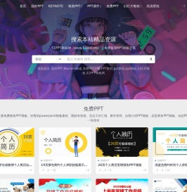 51PPT模板