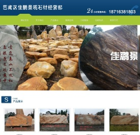 景观石,重庆景观石,天然景观石,草坪石,假山石