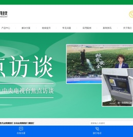 虫情监测系统