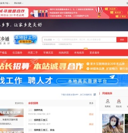 行唐家乡通