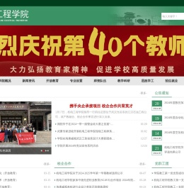 机电工程学院
