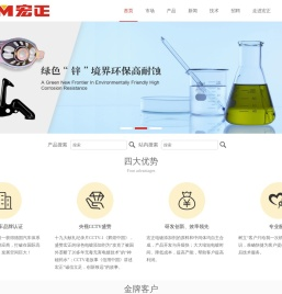 厦门宏正化工有限公司