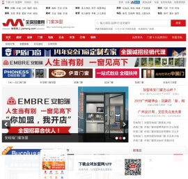 门窗加盟