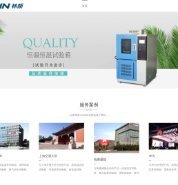 快速温变试验箱