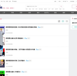 【新密百姓网】