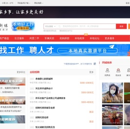 围场新媒