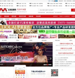 毛巾加盟