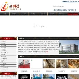 铁艺围栏