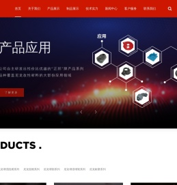 宁波正邦新材料有限公司