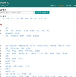 潮汐精灵