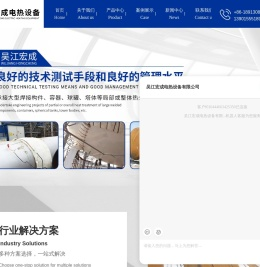 履带式加热器