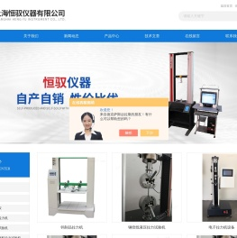 建筑防水材料拉力试验机