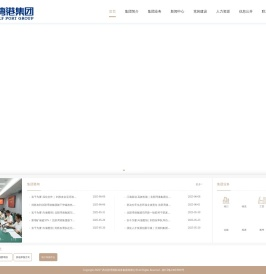 广西北部湾国际港务集团有限公司