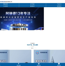 螺旋输送机