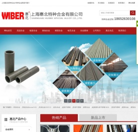 哈氏合金