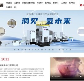 江苏兴锻智能装备科技有限公司