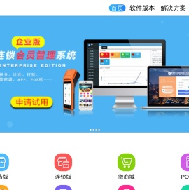 会员卡管理系统