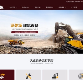 济南天业工程机械有限公司