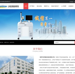 深圳市卓宏激光设备有限公司