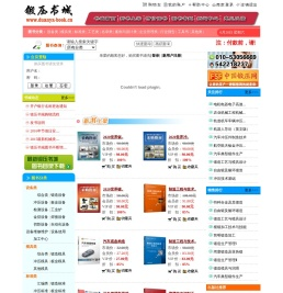 锻压网上书城