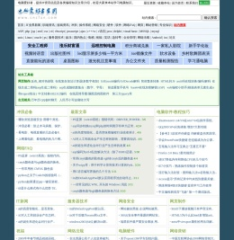 电脑爱好者家园