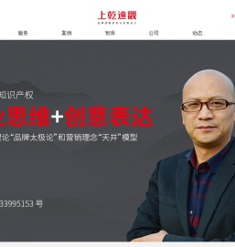 上乾远观品牌管理机构（合肥）