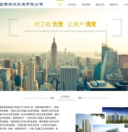 中建宏图建设发展有限公司
