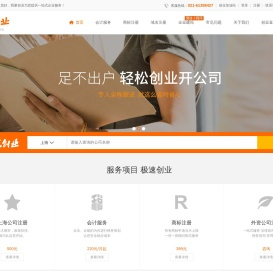 公司注册