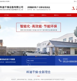 网带干燥机,干燥设备
