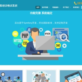 勾股培训考试系统