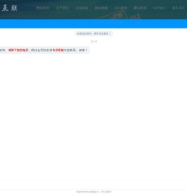 永康网络优化公司