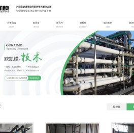 工业废水零排放设备