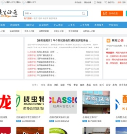 巴陵生活通