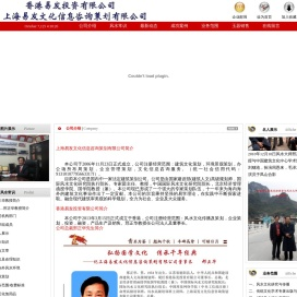 上海易发文化信息咨询策划有限公司（香港易发投资有限公司）