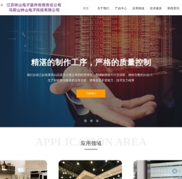 江苏钟山电子器件有限责任公司
